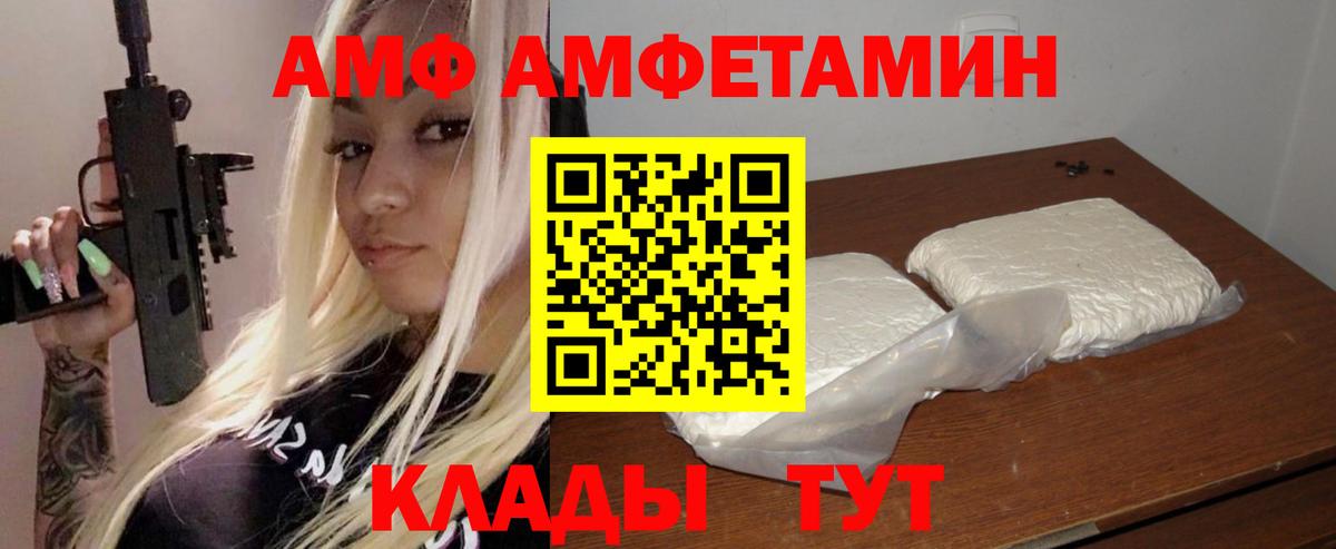 АМФ  АМФ VHQ  Вход с VPN  Строитель 