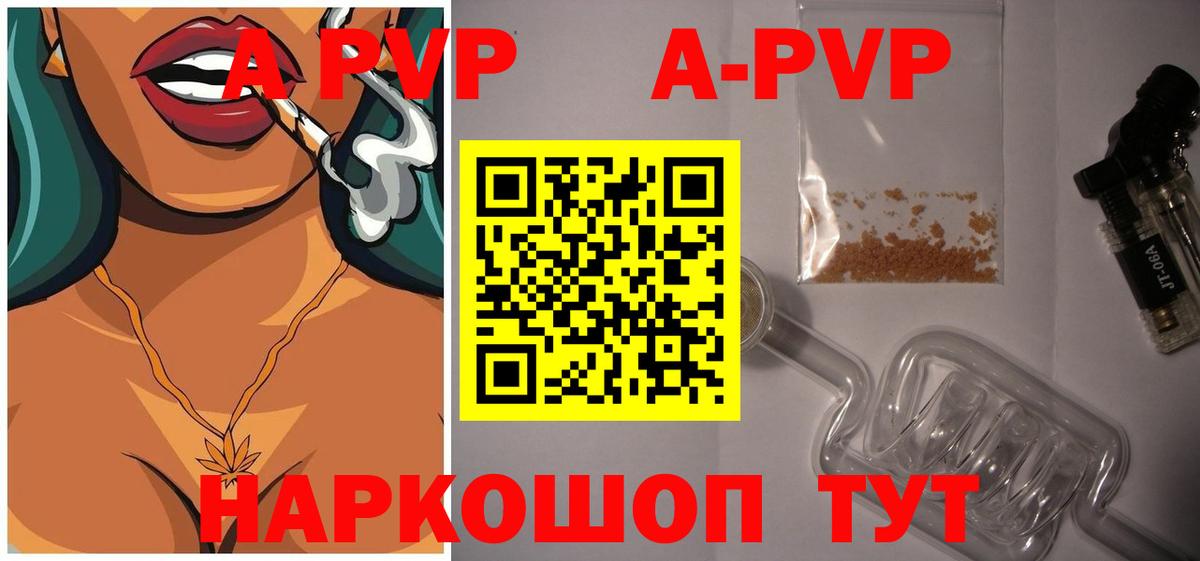 Строитель  Alfa_PVP кристаллы  А ПВП  Вход с VPN 