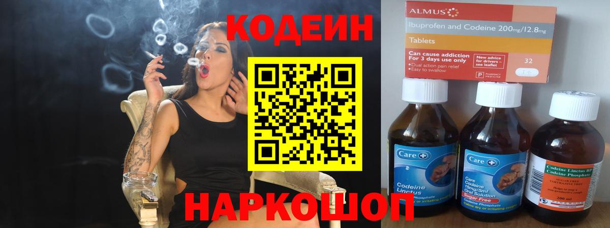 Кодеин напиток Lean (лин) Строитель
