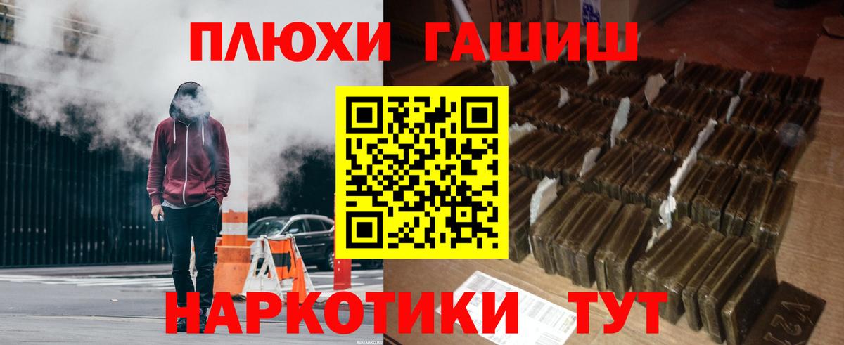 Гашиш hashish  Вход с VPN  ГАШ гарик  Строитель 