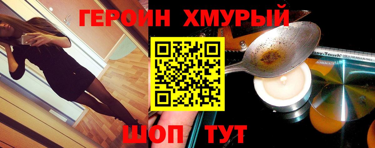 Строитель  ГЕРОИН Heroin  Вход с VPN 