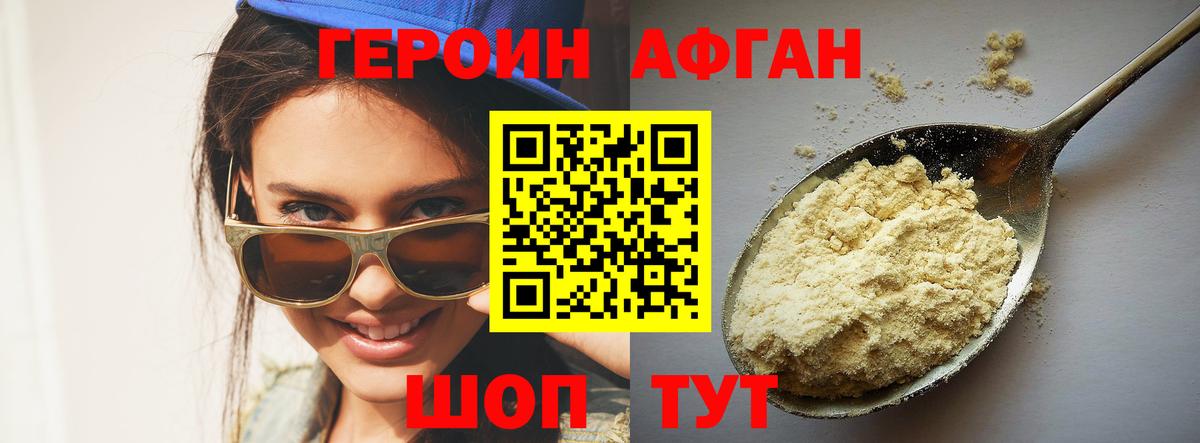 Героин гречка Строитель