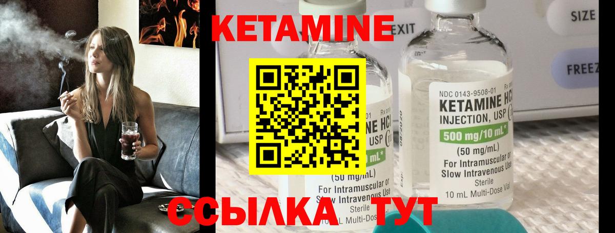 Строитель  КЕТАМИН ketamine  Вход с VPN 