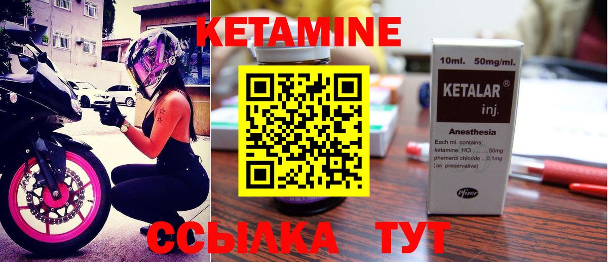 Кетамин VHQ Строитель
