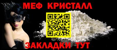 метамфетамин Обь