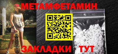 метамфетамин Обь
