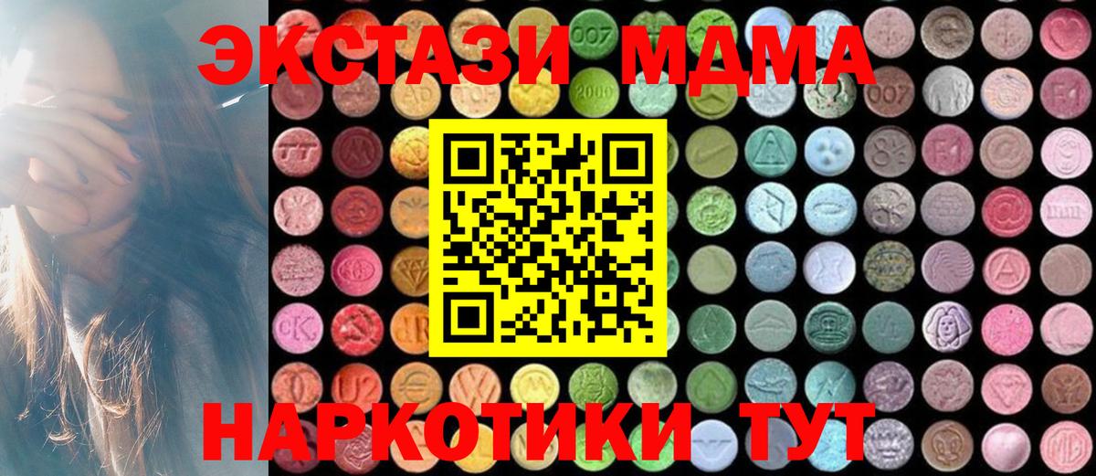 Строитель  MDMA молли  MDMA crystal  Вход с VPN 