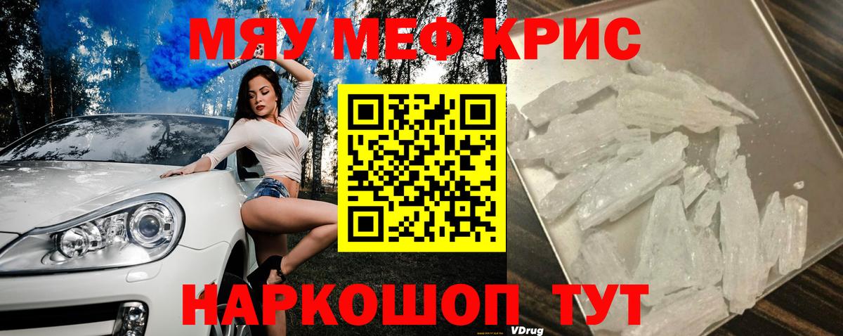Строитель  МЕФ  Мефедрон  МЕФ VHQ  Вход с VPN  МЯУ-МЯУ мука 