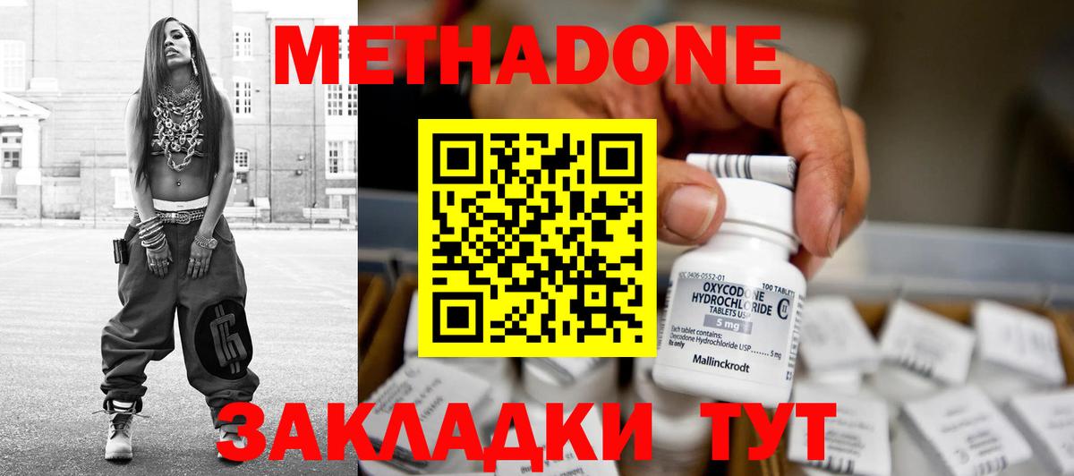 OMG вход  МЕТАДОН methadone  Вход с VPN  Строитель 