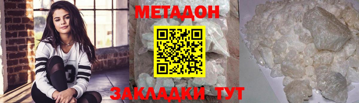 Метадон VHQ Строитель