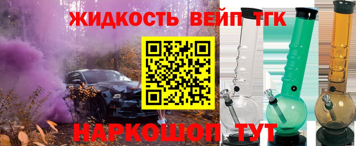 Дистиллят ТГК жижа  Вход с VPN  Строитель 