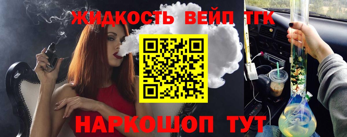 ТГК гашишное масло Строитель